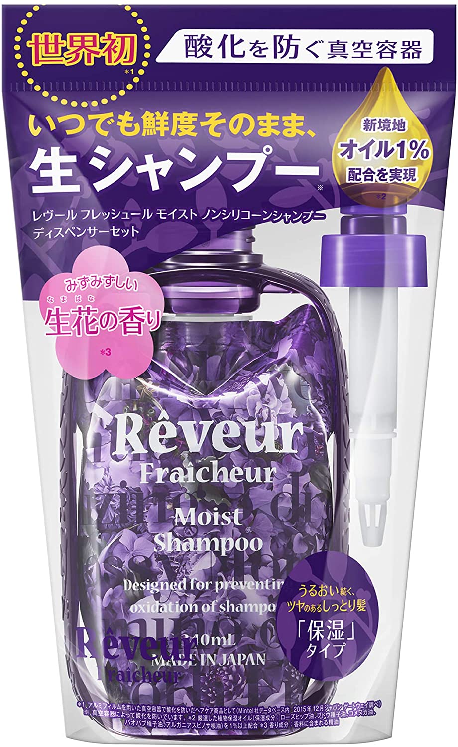 Rêveur(レヴール) フレッシュール モイスト ノンシリコンシャンプーの商品画像1 