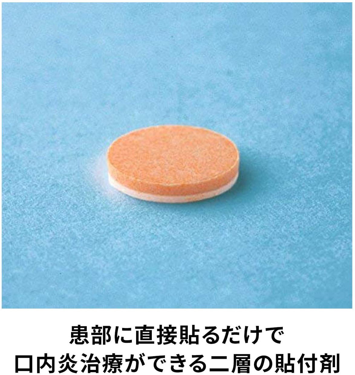 佐藤製薬(sato) アフタッチAの商品画像4 