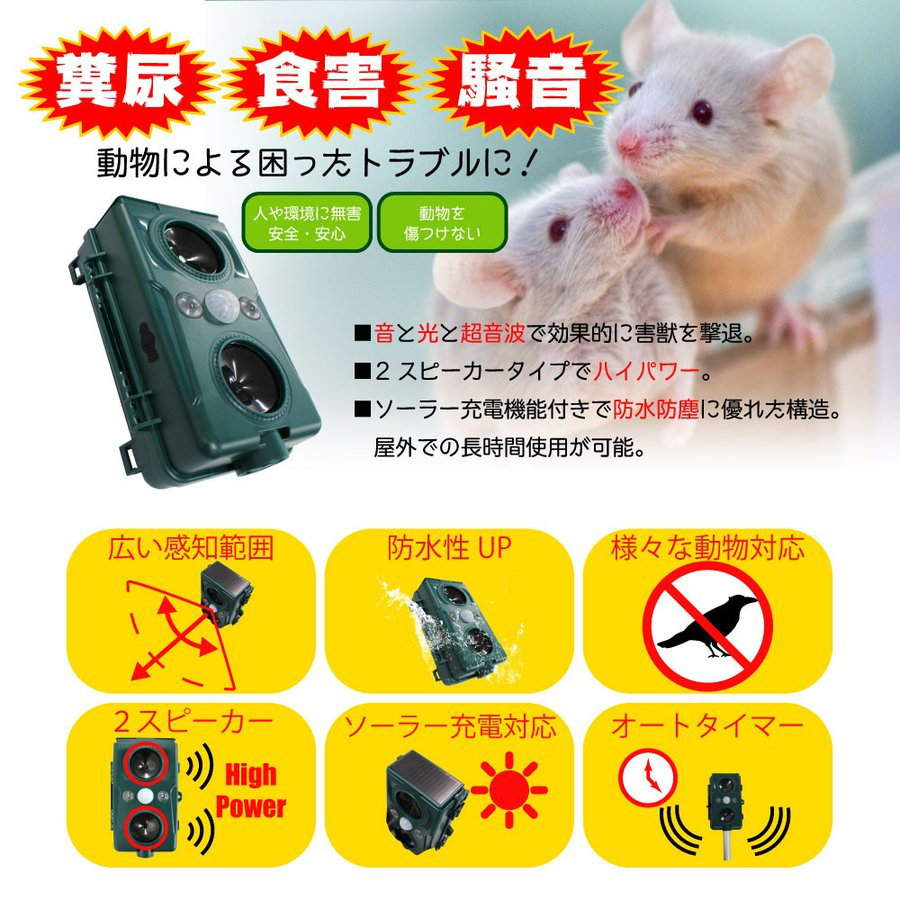 得選館 動物撃退器 life-014の商品画像2 