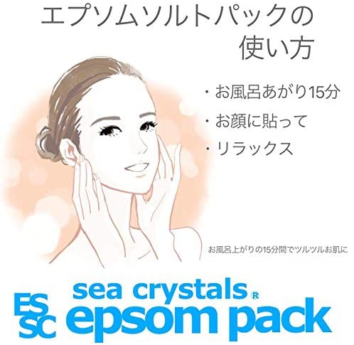 sea crystals(シークリスタルス) エプソムパックの商品画像4 