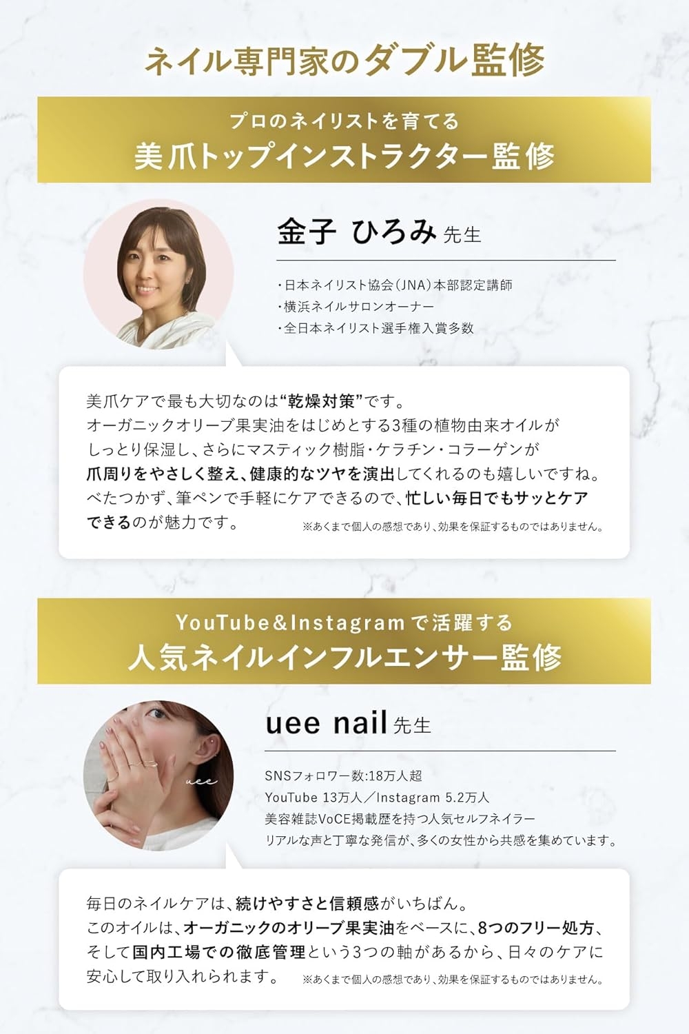 La Curie(ラキュリエ) ネイルオイルの商品画像3