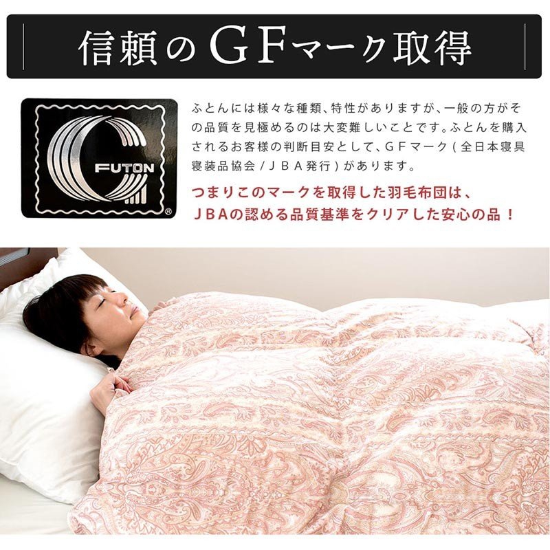 こだわり安眠館 羽毛布団 3SAの商品画像13 