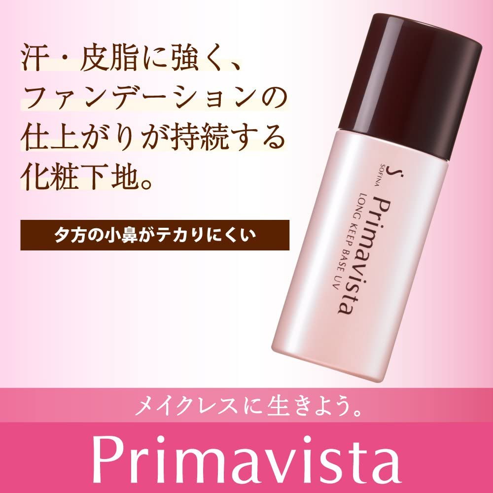 SOFINA Primavista(ソフィーナ プリマヴィスタ) 皮脂くずれ防止 化粧下地の商品画像10 