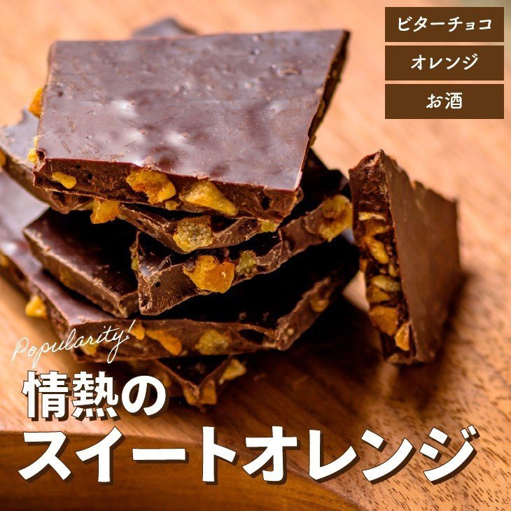 chocoru(チョコル) 割れチョコ チョコル入門セットの商品画像8 