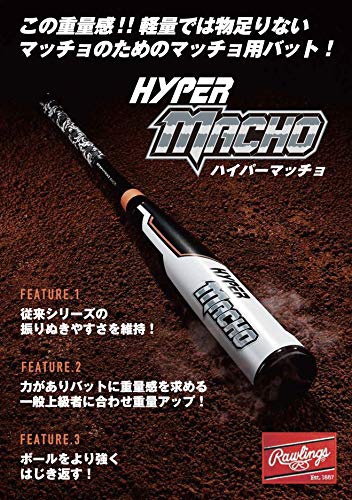 Rawlings(ローリングス) HYPER MACHO BR9FHYMAOの商品画像3 