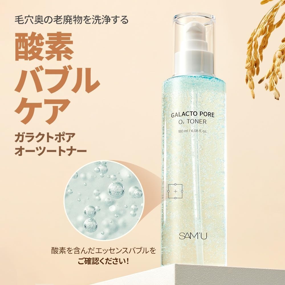 SAM'U(サミュ) ガラクトポアオーツートナーの商品画像2 