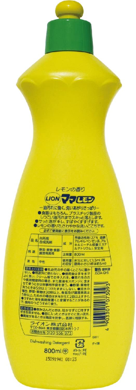 LION(ライオン) ママレモンの商品画像サムネ2 
