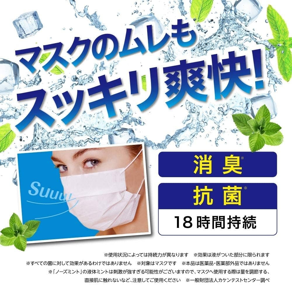 素数(Sosu) ノーズミントの商品画像3 