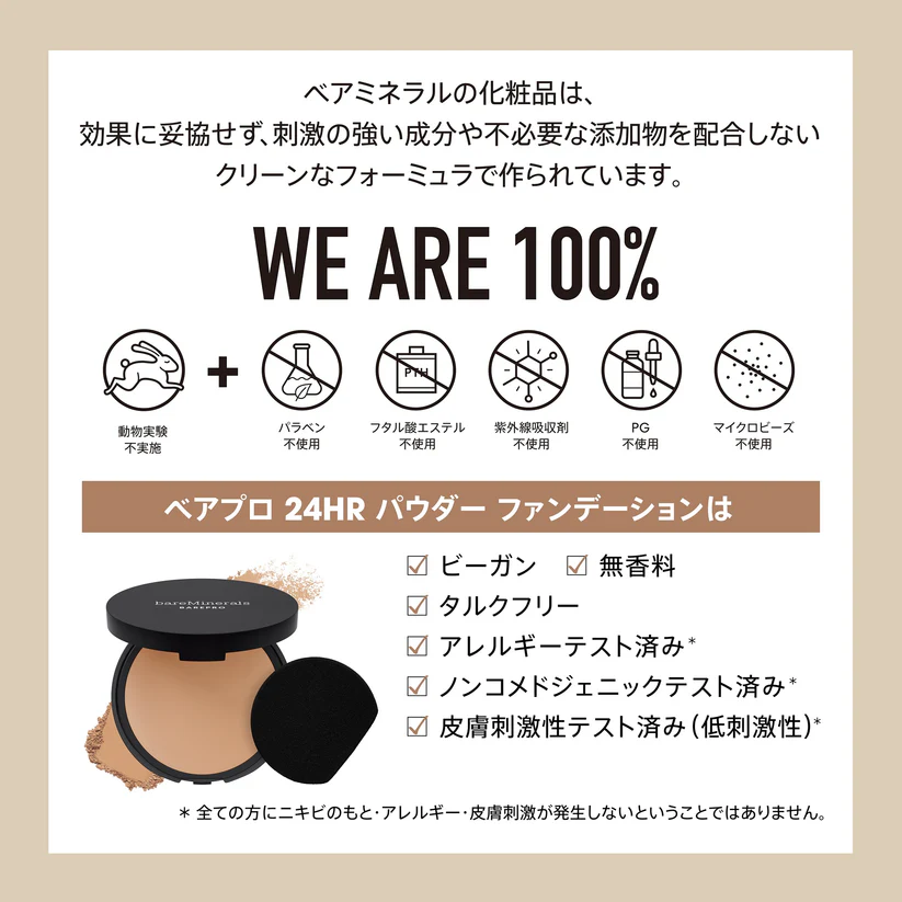 bareMinerals(ベアミネラル) ベアプロ 24HR パウダー ファンデーションの商品画像12 