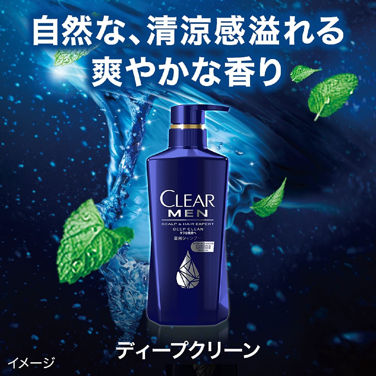 CLEAR for MEN(クリア フォー メン) ディープクリーン 薬用シャンプーの商品画像サムネ10 