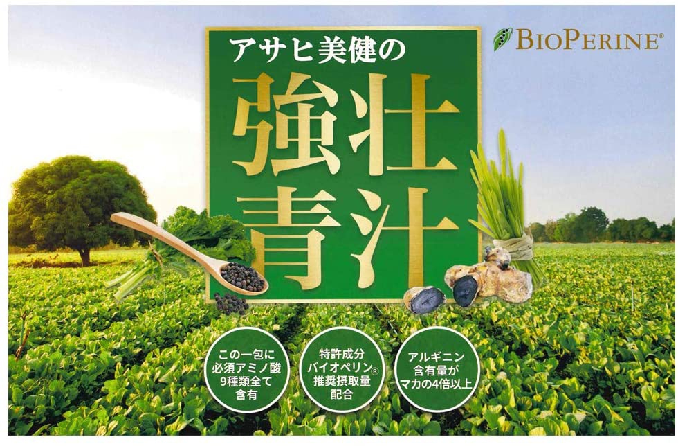 アサヒ美健(アサヒビケン) 強壮青汁