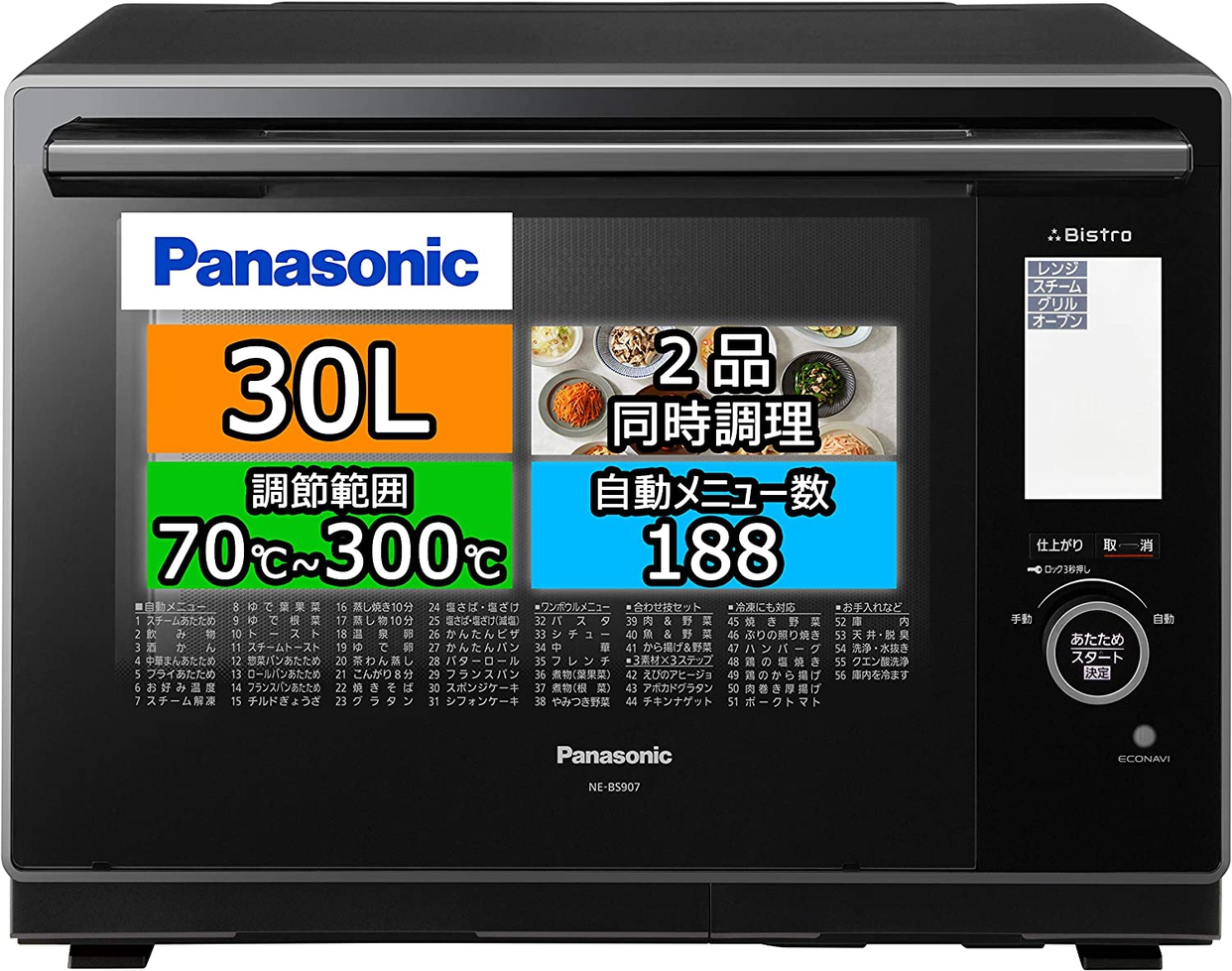Panasonic(パナソニック) ビストロ スチームオーブンレンジ  NE-BS907