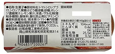 谷尾食糧工業 黄金の果実 熊本県産トマトゼリーの商品画像2 