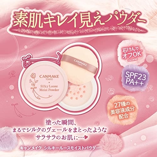 CANMAKE(キャンメイク) シルキールースモイストパウダーの商品画像サムネ4 