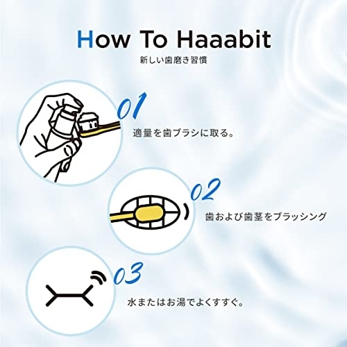 Haaabit(ハービット) スリーピングセラムの商品画像サムネ6 