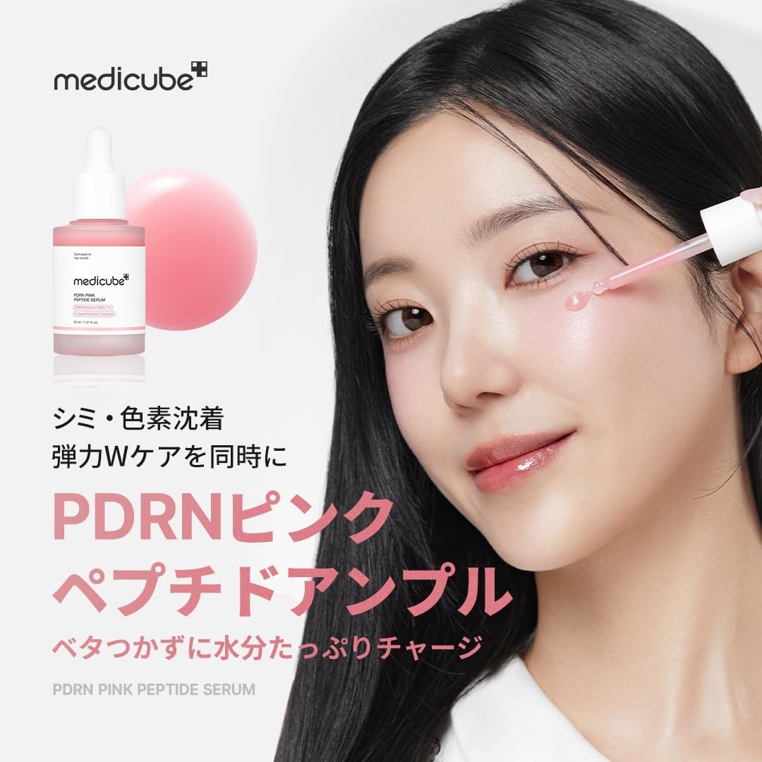 MEDICUBE(メディキューブ) PDRNピンクペプチドアンプルの商品画像2 