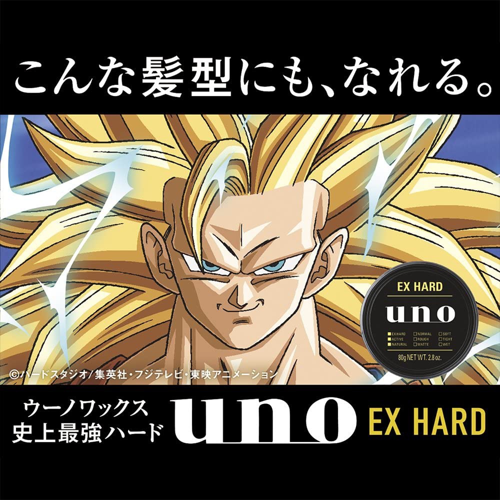 uno(ウーノ) エクストリームハードの商品画像3 