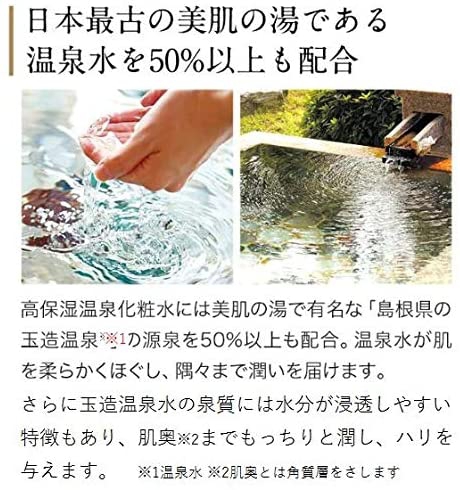 Coyori(コヨリ) 高保湿温泉化粧水 しっとりの商品画像サムネ11 