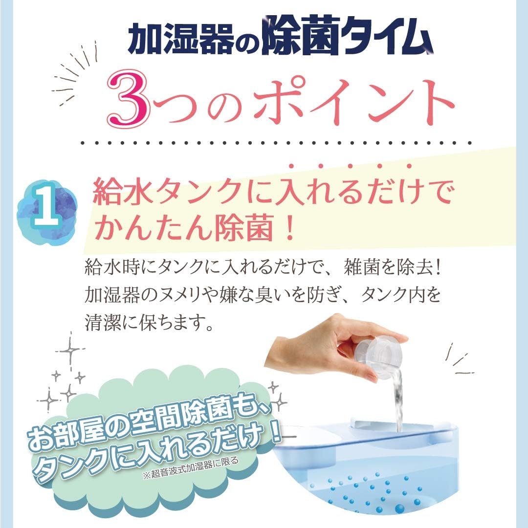 UYEKI(ウエキ) 加湿器の除菌タイム 消臭Plusの商品画像4 