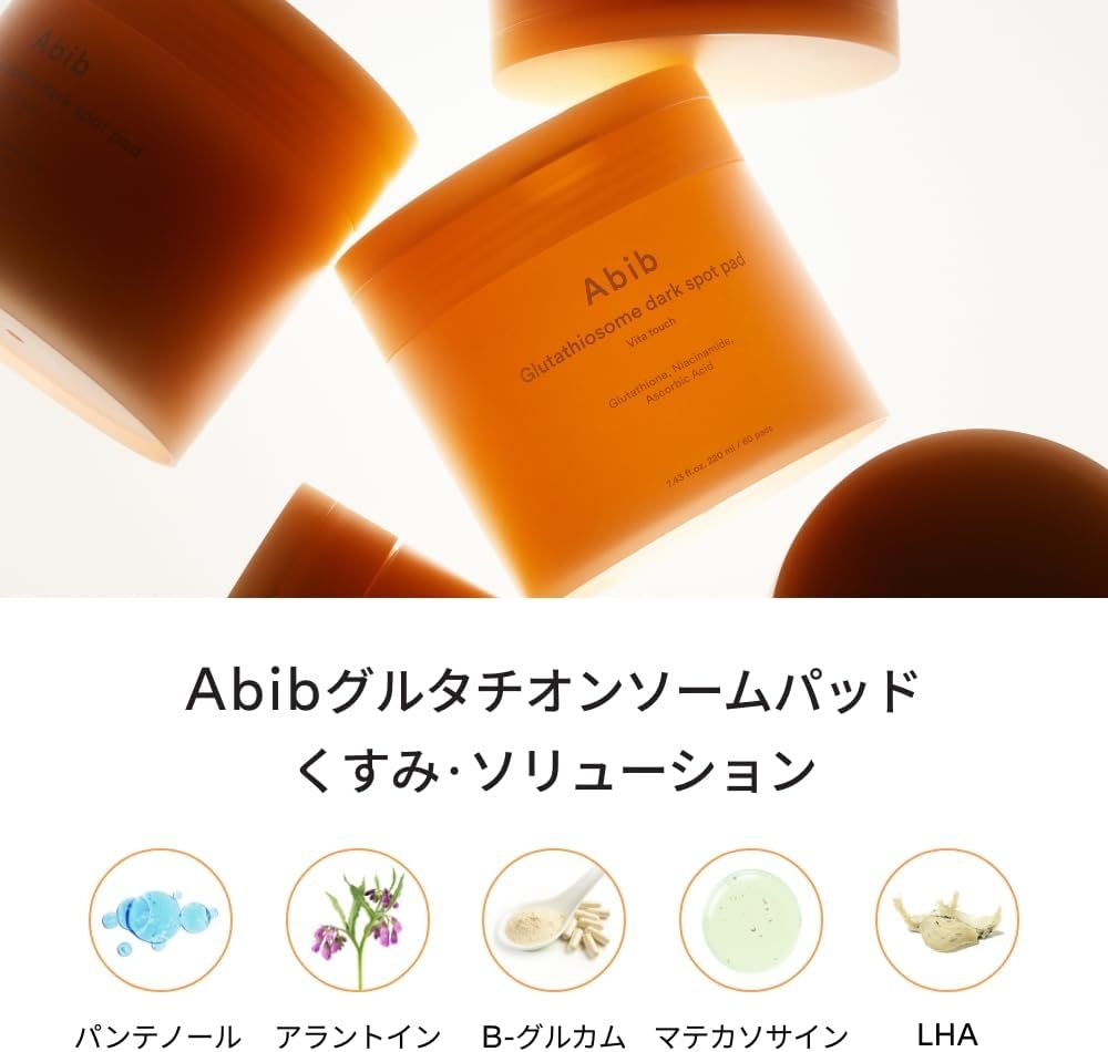 Abib(アビブ) グルタチオンソームパッドの商品画像5 