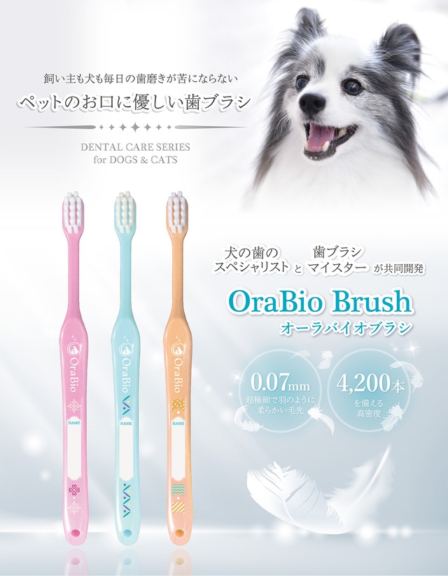 Ora Bio(オーラバイオ) ブラシの商品画像1 