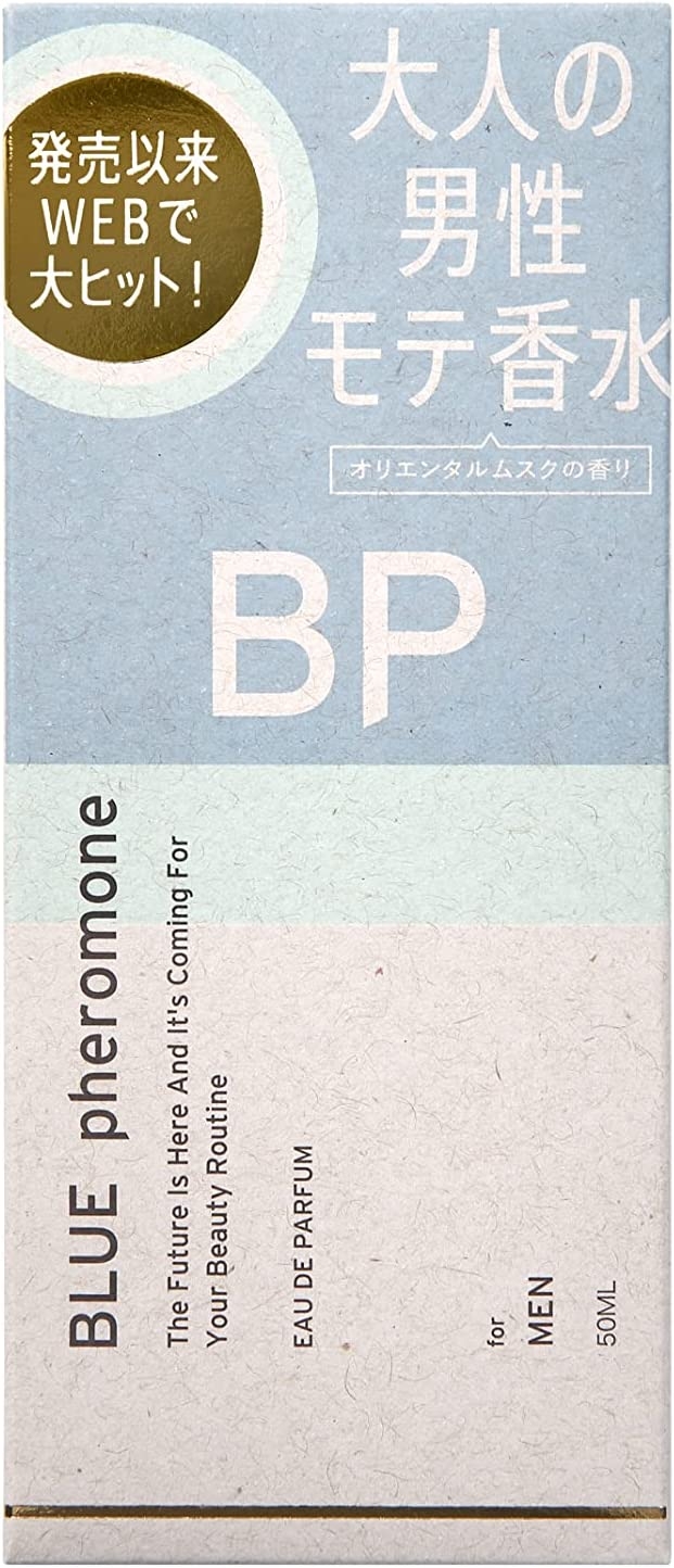 BLUE pheromone(ブルーフェロモン) オードパルファンの悪い口コミ