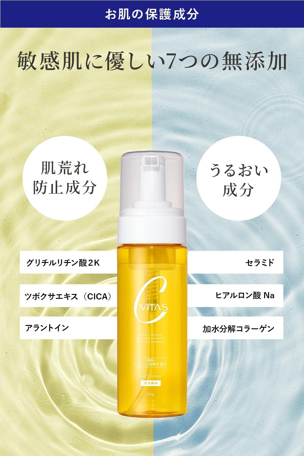 CVITAS(シービタス) Cホイップウォッシュの商品画像5