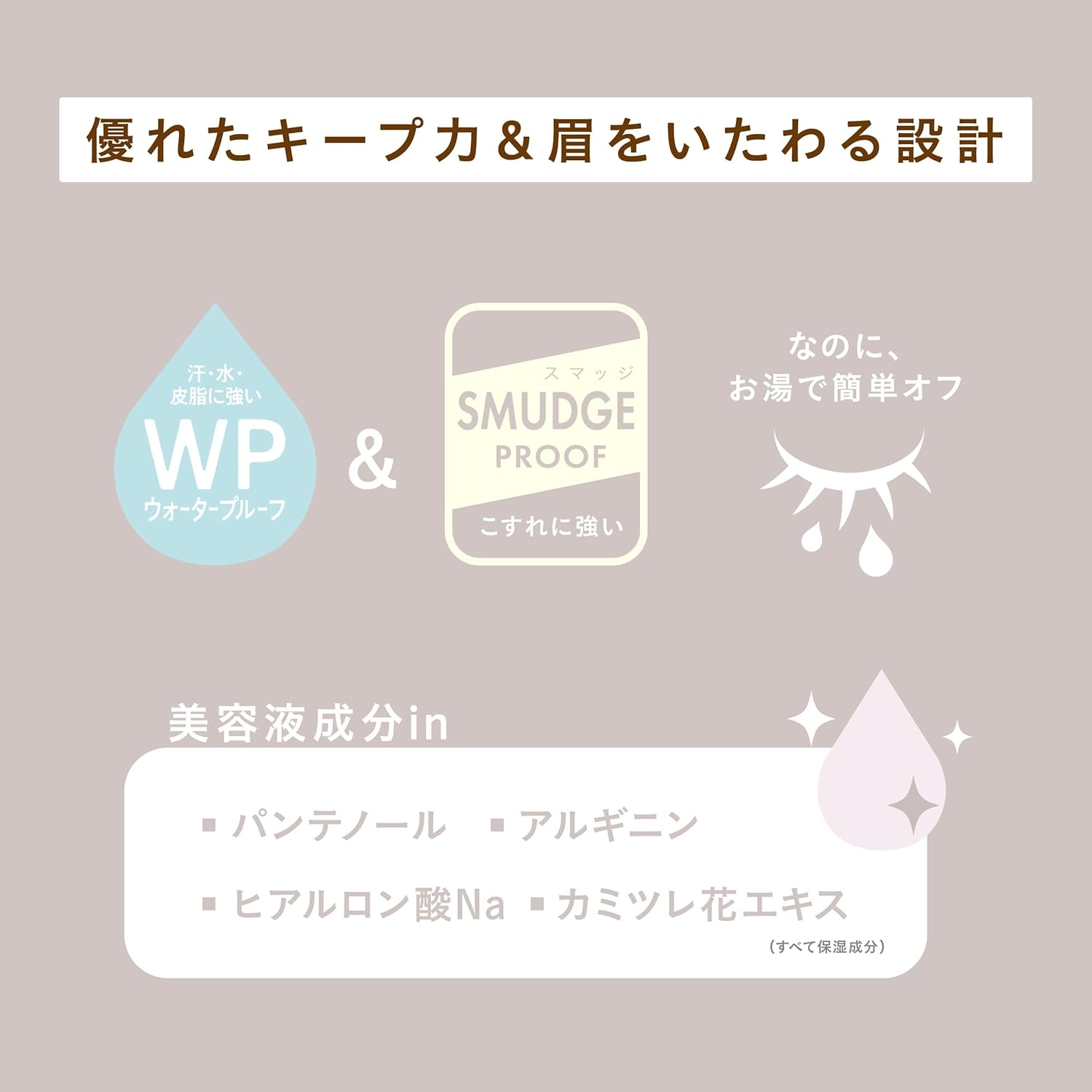 SANA NEW BORN(サナ ニューボーン) カラーリングブロウマスカラの商品画像7