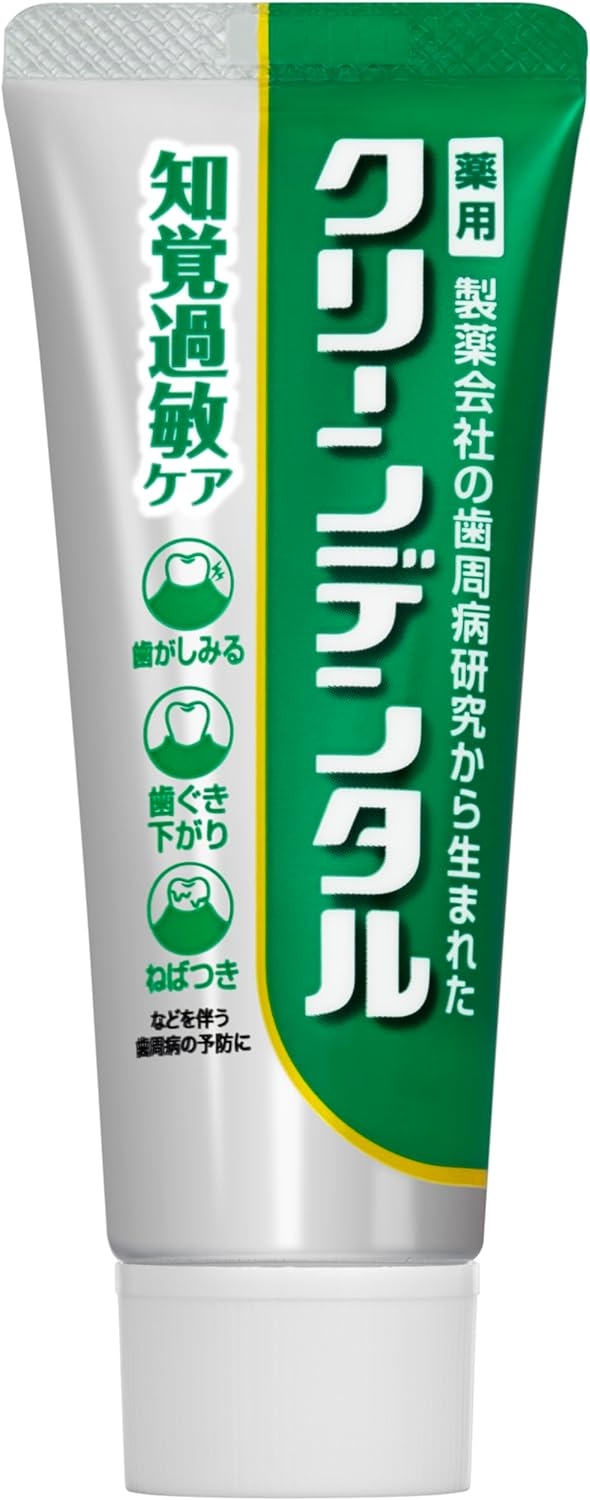 クリーンデンタル 知覚過敏ケアの商品画像4 