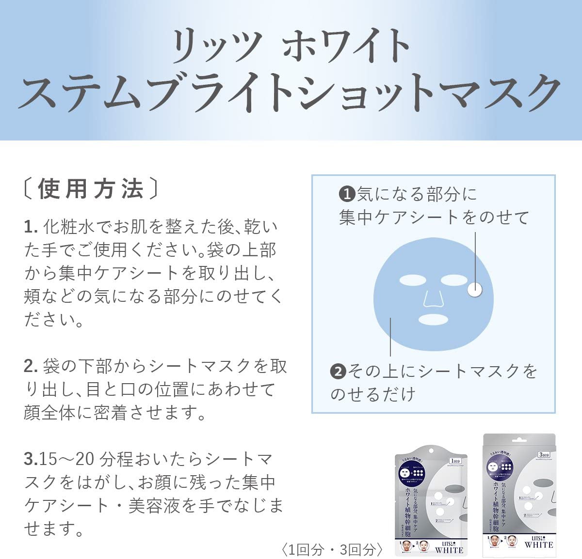 LITS(リッツ) ホワイト ステムブライトショットマスクの商品画像5 