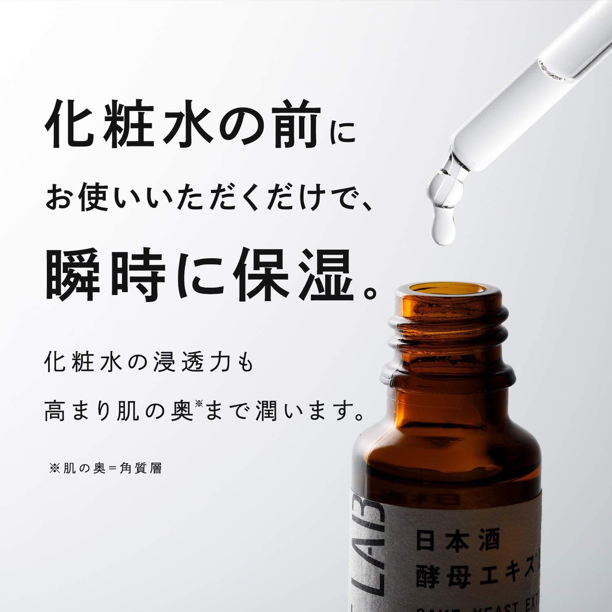 コメラボ 日本酒酵母エキスの商品画像3 