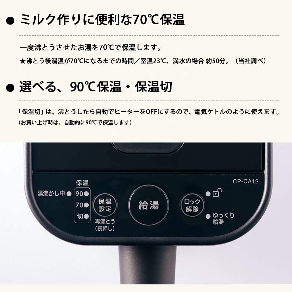 象印(ZOJIRUSHI) STAN. 電動ポット CP-CA12の商品画像サムネ3 