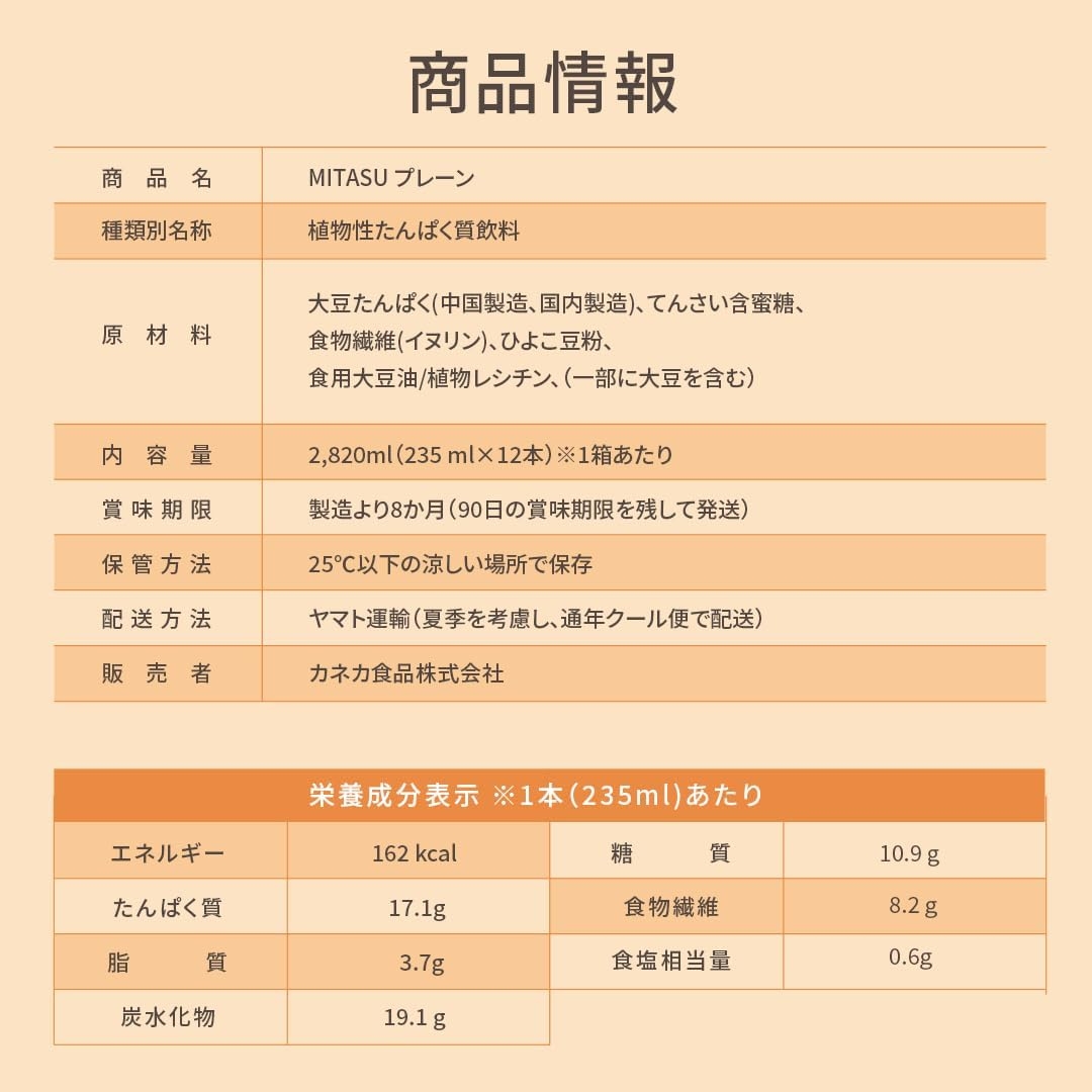 KANEKA(カネカ) MITASUの商品画像2 