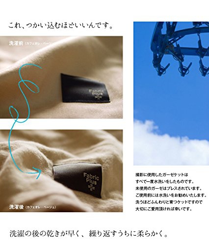 Fabric +(ファブリックプラス) 5重ガーゼキルトケットの商品画像4 