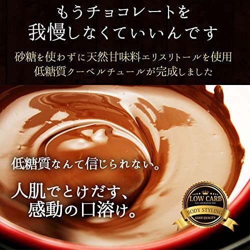 Ｂ．ＬＡＢＯ(ビードットラボ) カカオが香るローカーボチョコレート ミルクの商品画像4 