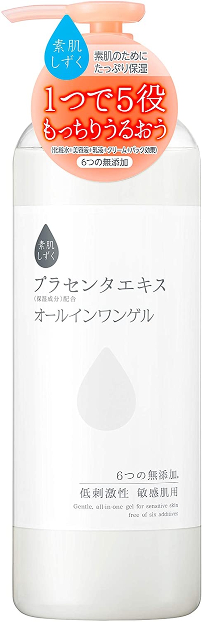 素肌しずく 保湿ゲルの商品画像1 