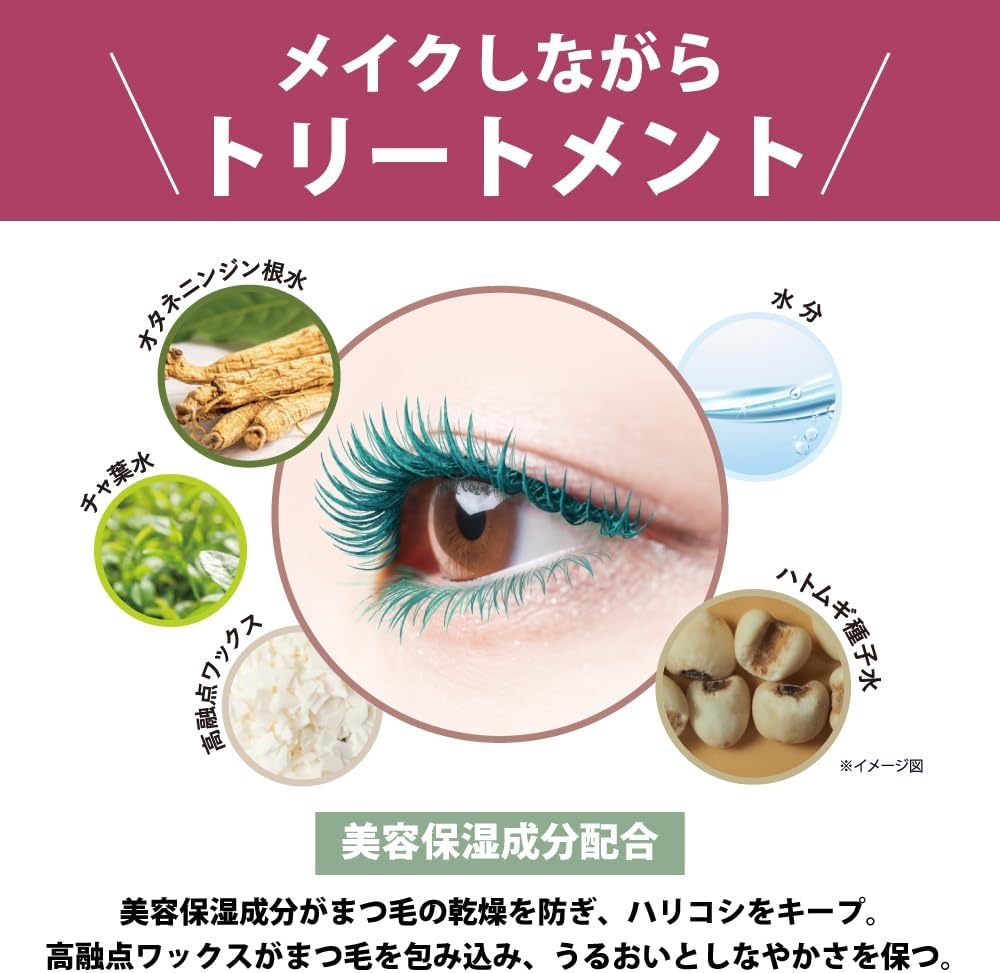 CathyDoll(キャシードール) モンスーンカラーマスカラの商品画像8 