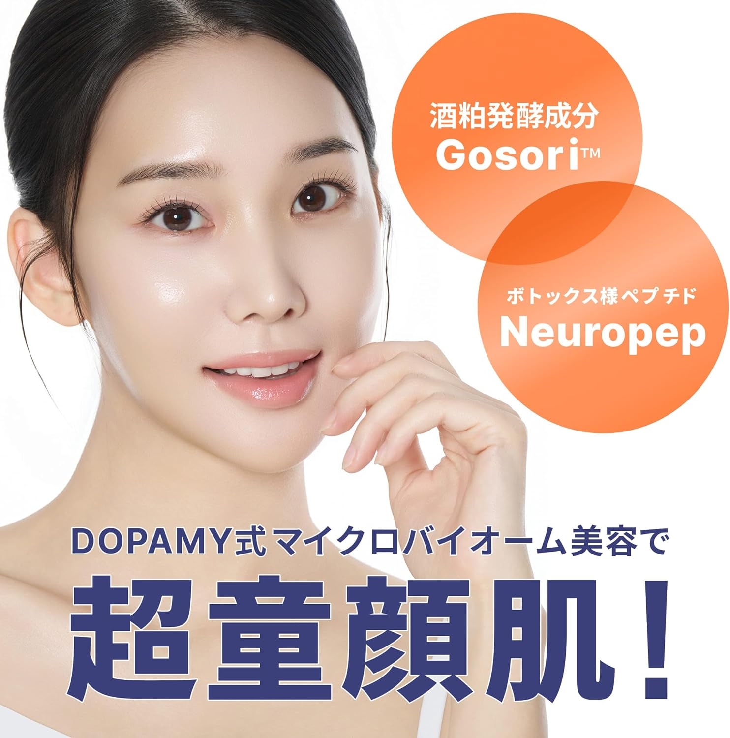 DOPAMY(ドパミー) ニューロペップ8リセットトナーパッドの商品画像2 