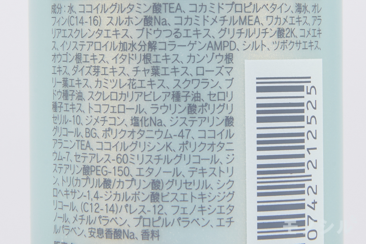 La sana(ラサーナ) プレミオール シャンプーの商品画像サムネ3 商品の成分表