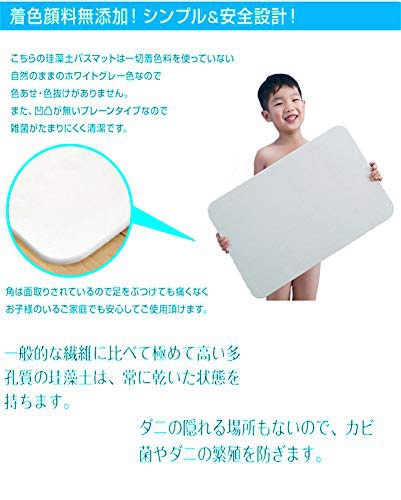seallte(シールテ) 珪藻土 バスマットの商品画像5 