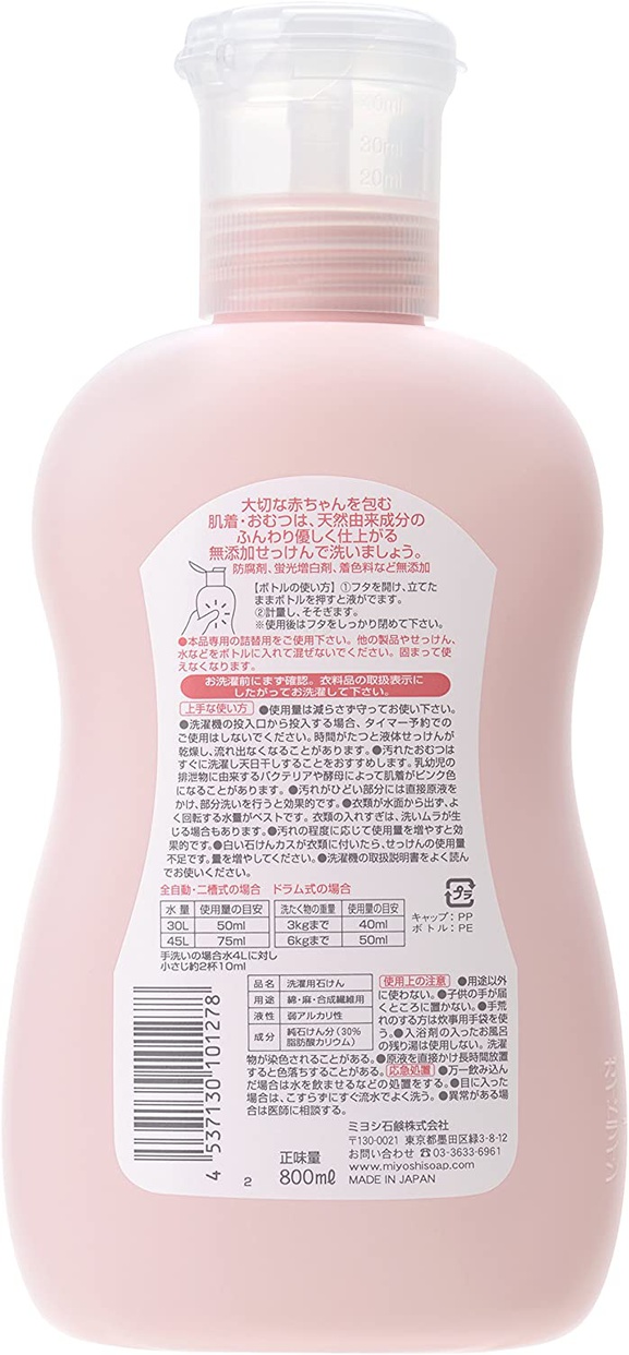 MIYOSHI(ミヨシ) 無添加 ベビーの肌着洗いせっけんの商品画像2 