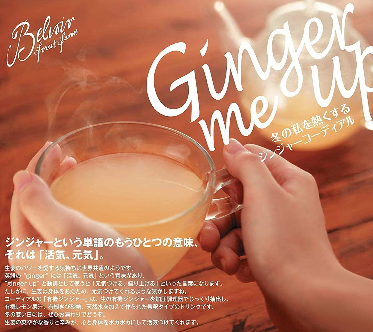 YOUKI(ユウキ) 有機コーディアル ジンジャー 500mlの商品画像3 