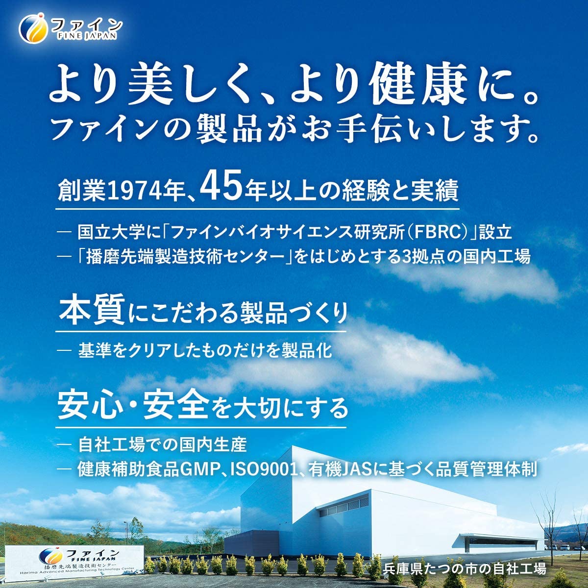 FINE(ファイン) 日本の青汁の商品画像7 