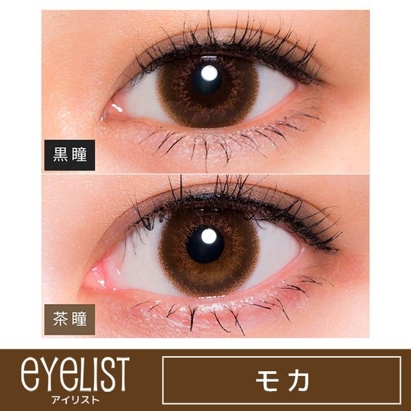 eyelist(アイリスト) アイリストの商品画像6 
