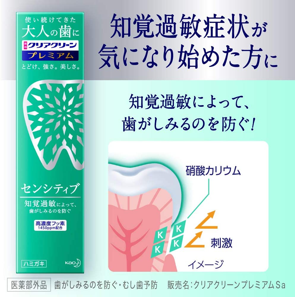 クリアクリーン プレミアム 歯質強化の商品画像8 