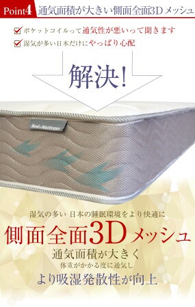 Bed&Mattres(ベッドアンドマットレス) ポケットコイル EN101PNの商品画像17 