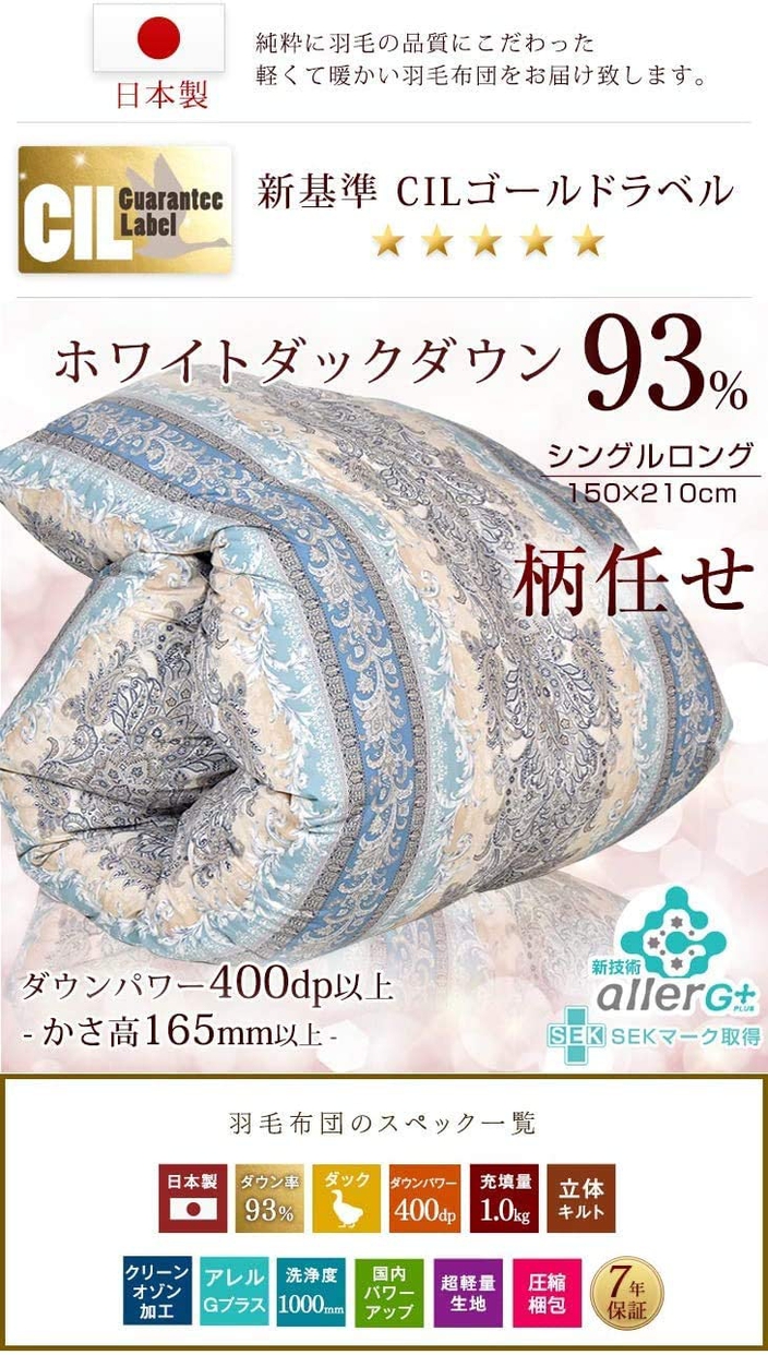 タンスのゲン 羽毛布団 3910009700の商品画像2 
