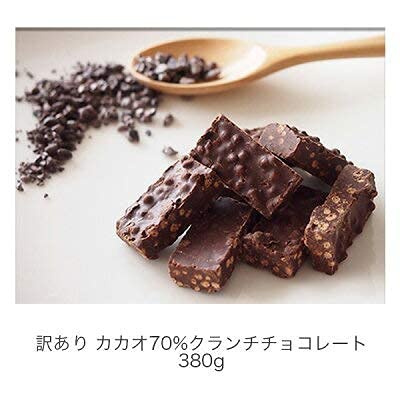 ショコドーネ ハイカカオチョコレート よりどり選べる2個セットの商品画像6 