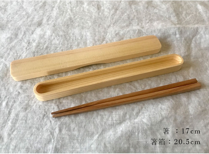 山家(YAMAGA) 木製のお弁当箱と一緒に持ちたいお箸 WK39-2 ナチュラル/ブラウンの商品画像サムネ6 