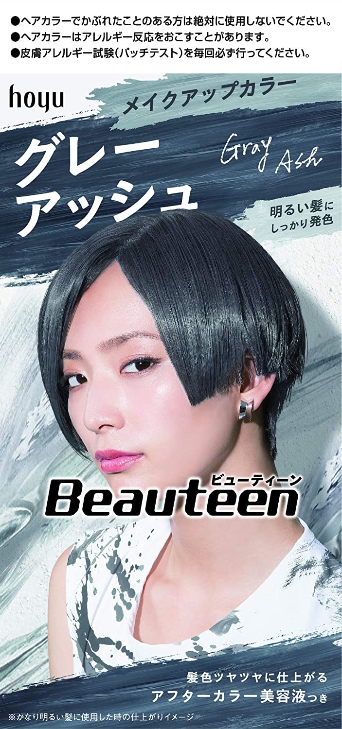 Beauteen(ビューティーン) メイクアップカラー グレーアッシュ